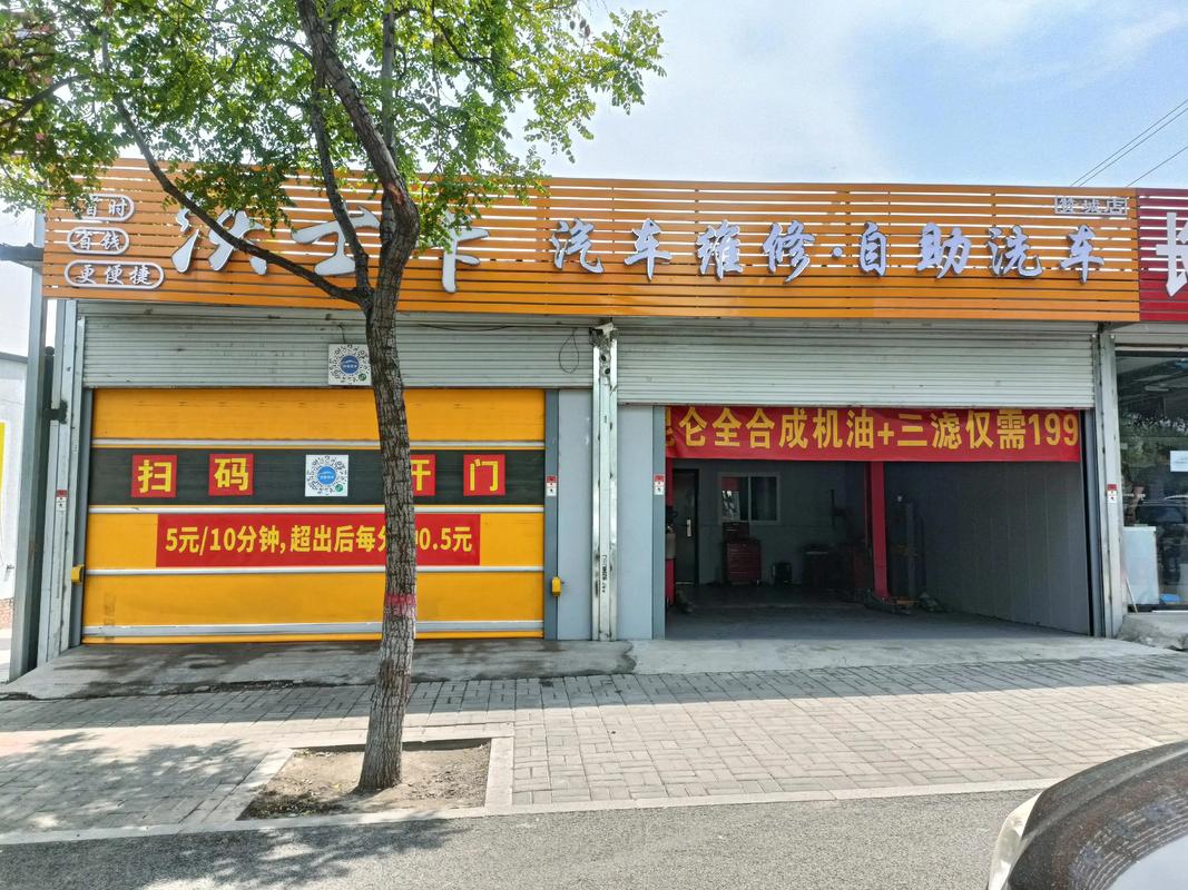 北京洗车快手设备电话