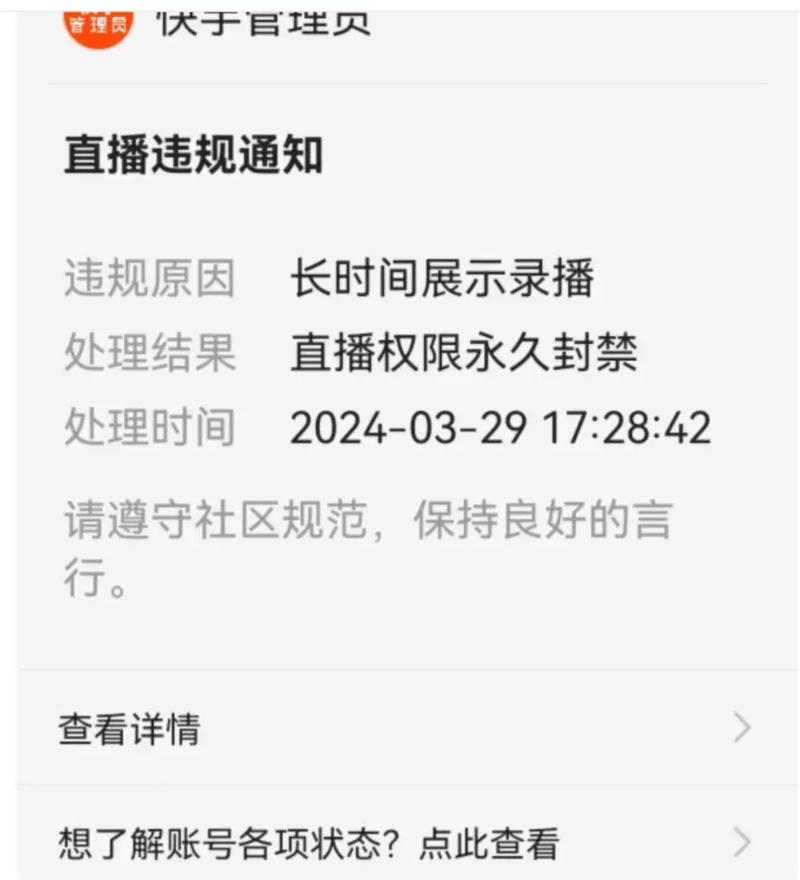 快手今日评论已达上限