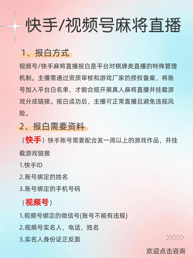 快手开通直播权限截图