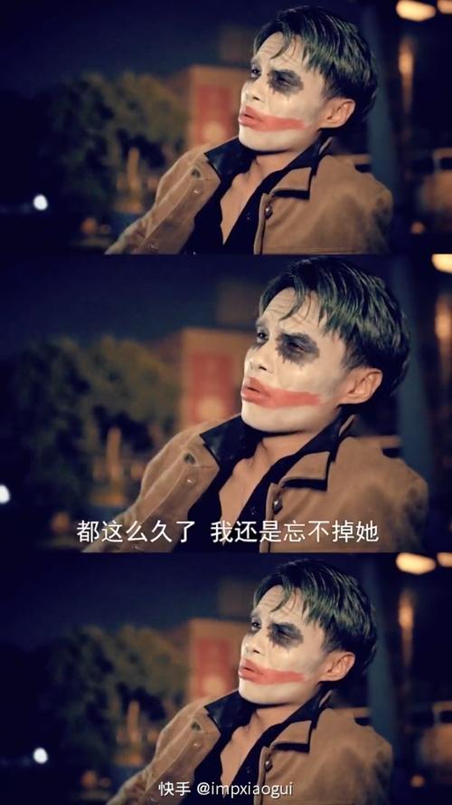 快手小丑声音教学视频