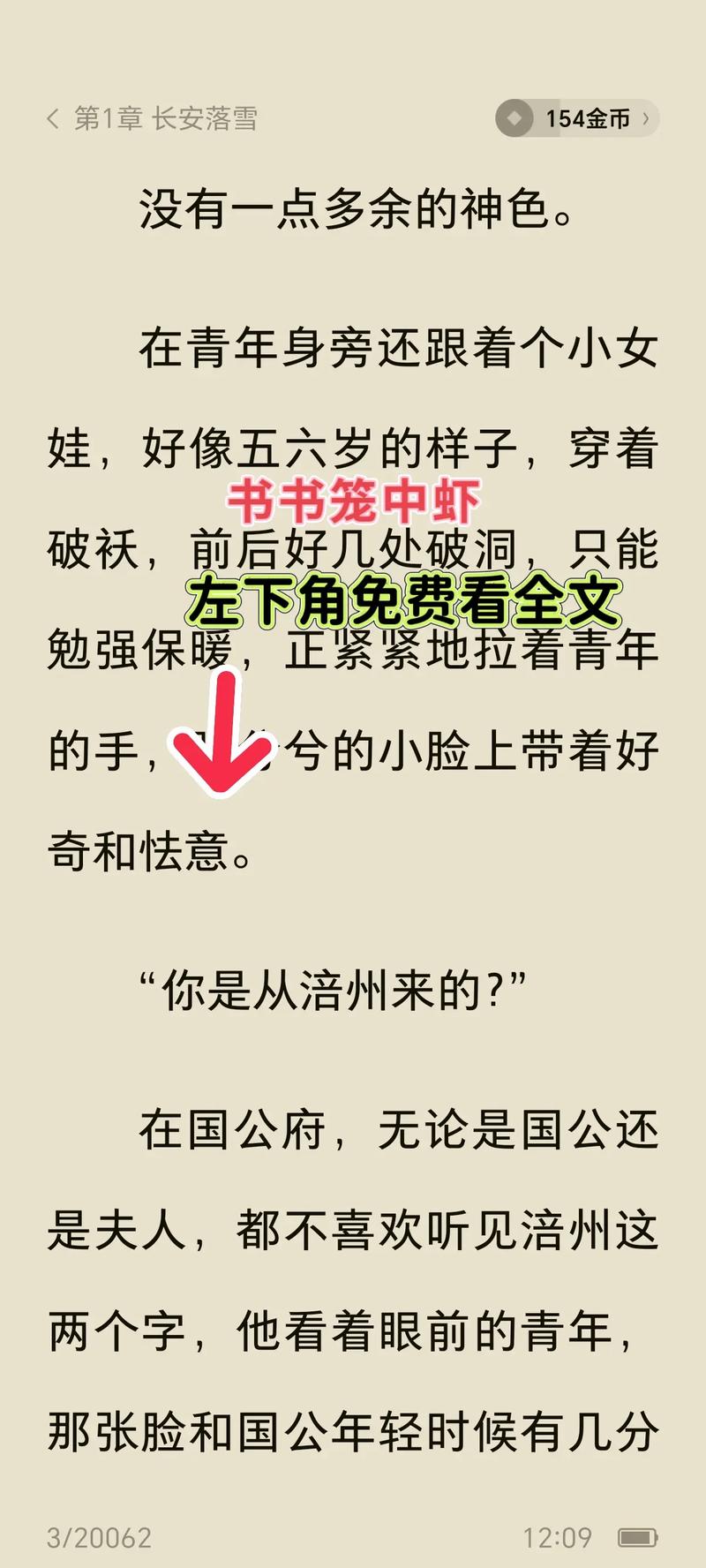 抖音推荐成府的3本书