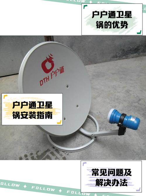 户户通卫星直播接收器