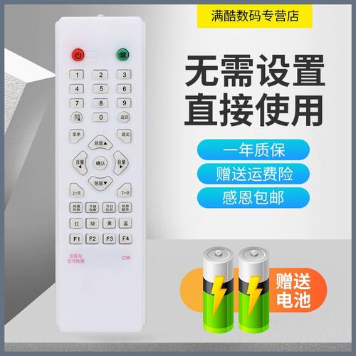 户户通卫星直播接收器