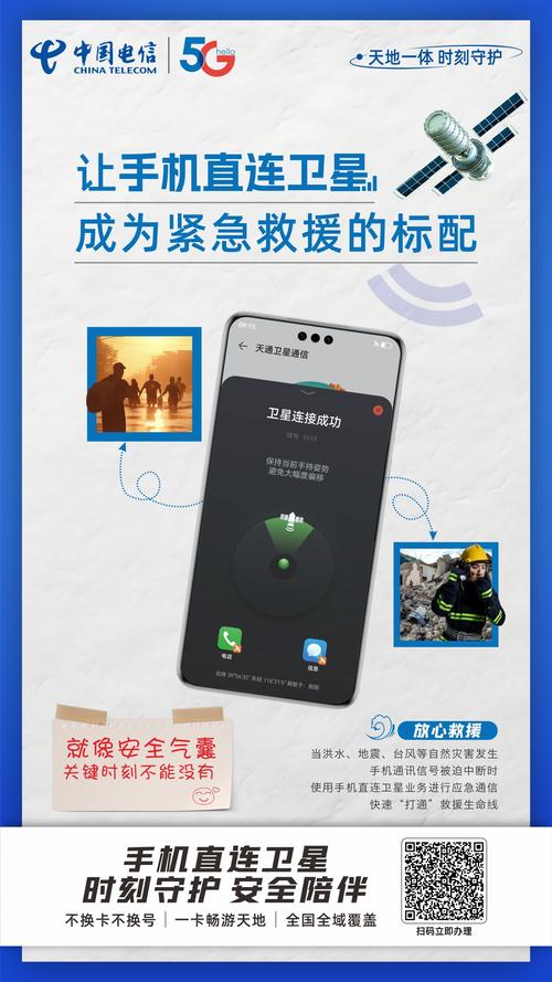 手机卫星网络电视直播