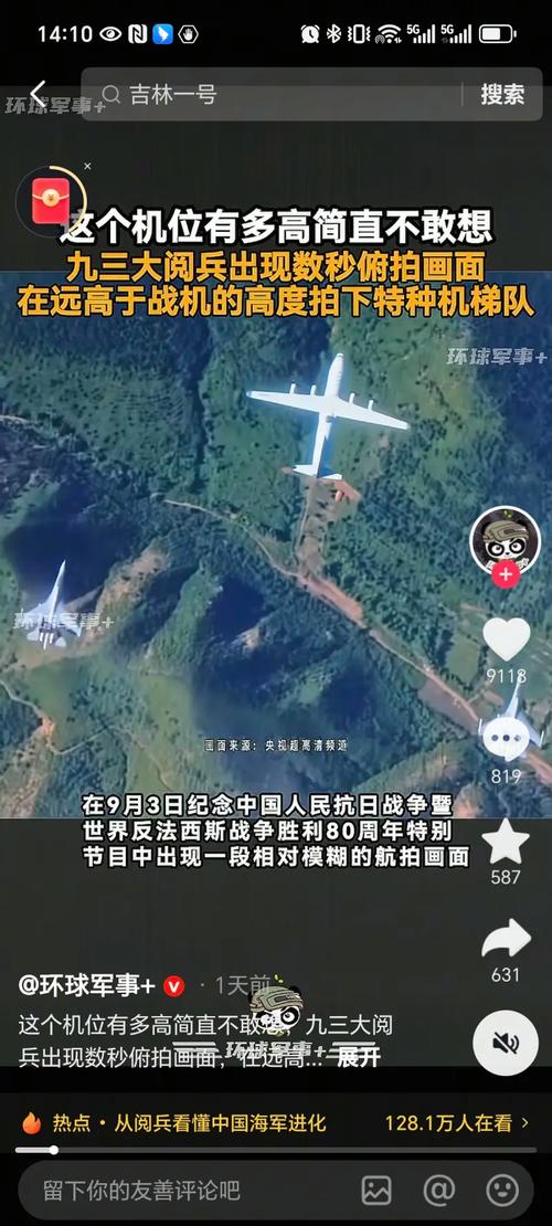 手机卫星网络电视直播