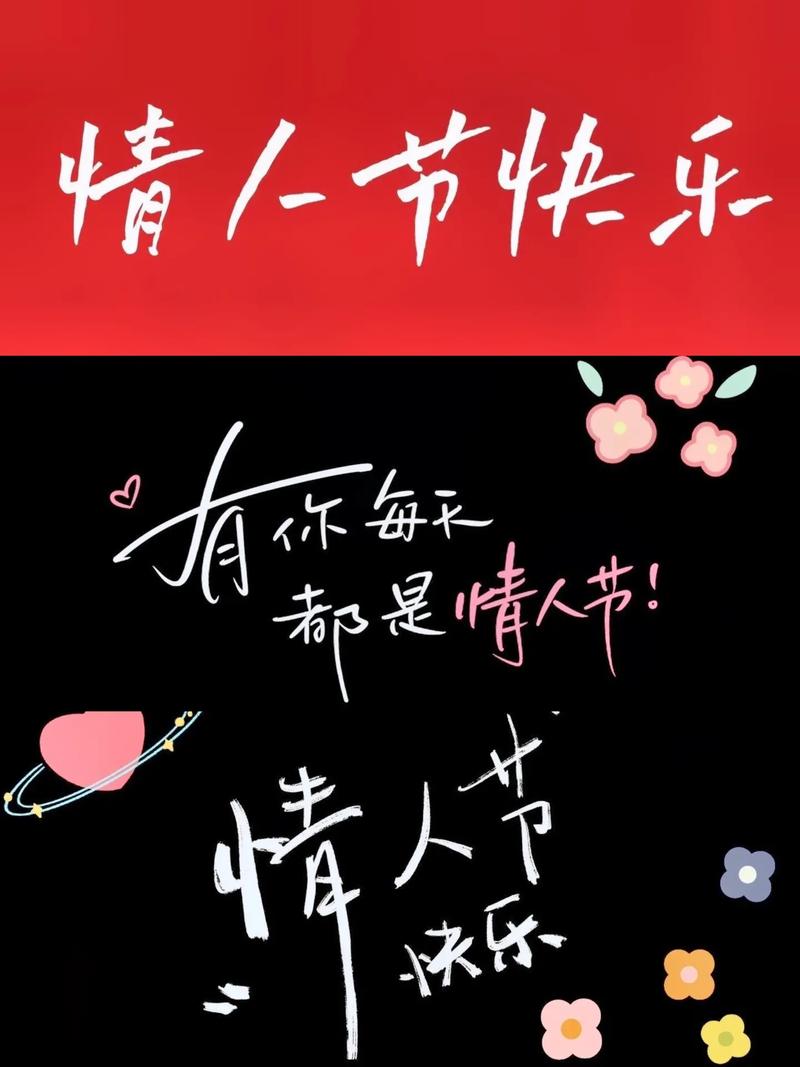 七夕情人节礼物字抖音