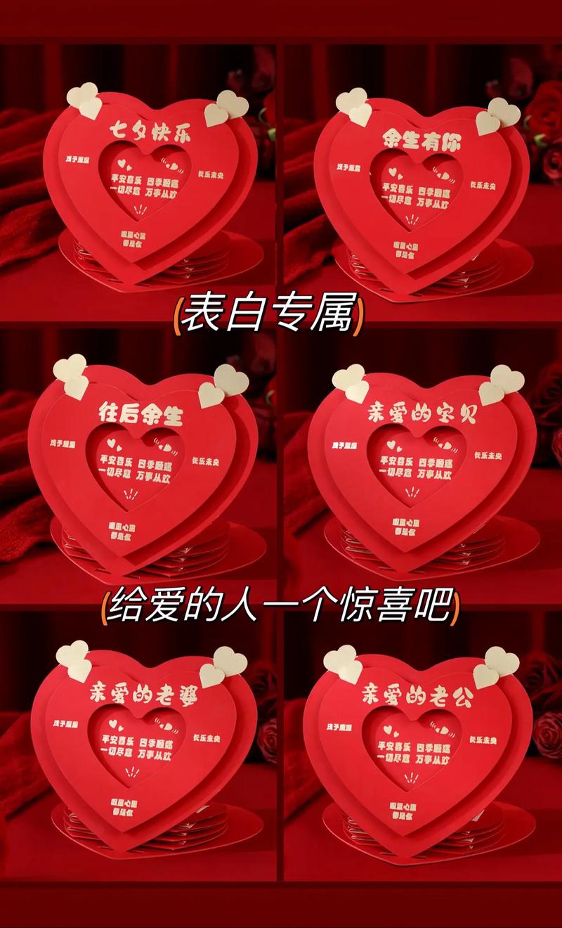 七夕情人节礼物字抖音