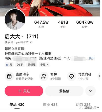 快手100万粉丝广告