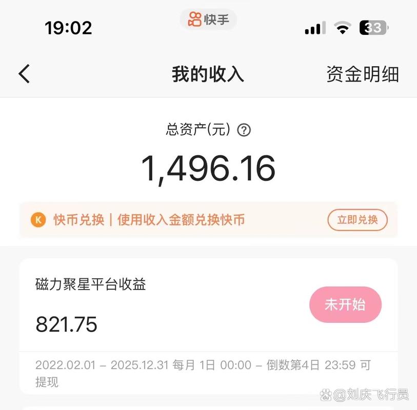 快手照片怎么手动翻滚