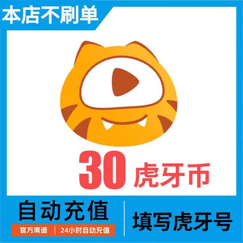 虎牙直播什么时候出的