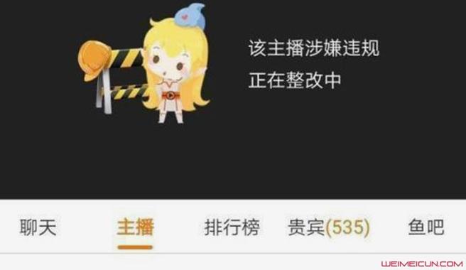 斗鱼开直播加载不出来