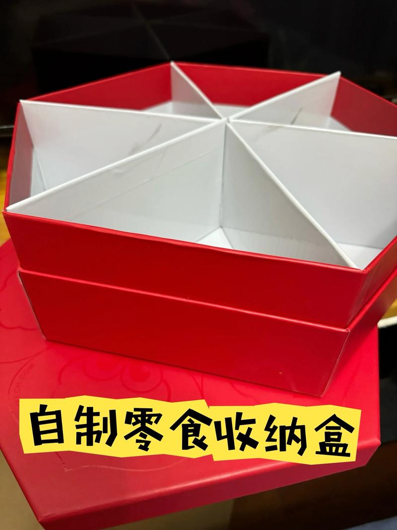 抖音上的收纳盒怎么做