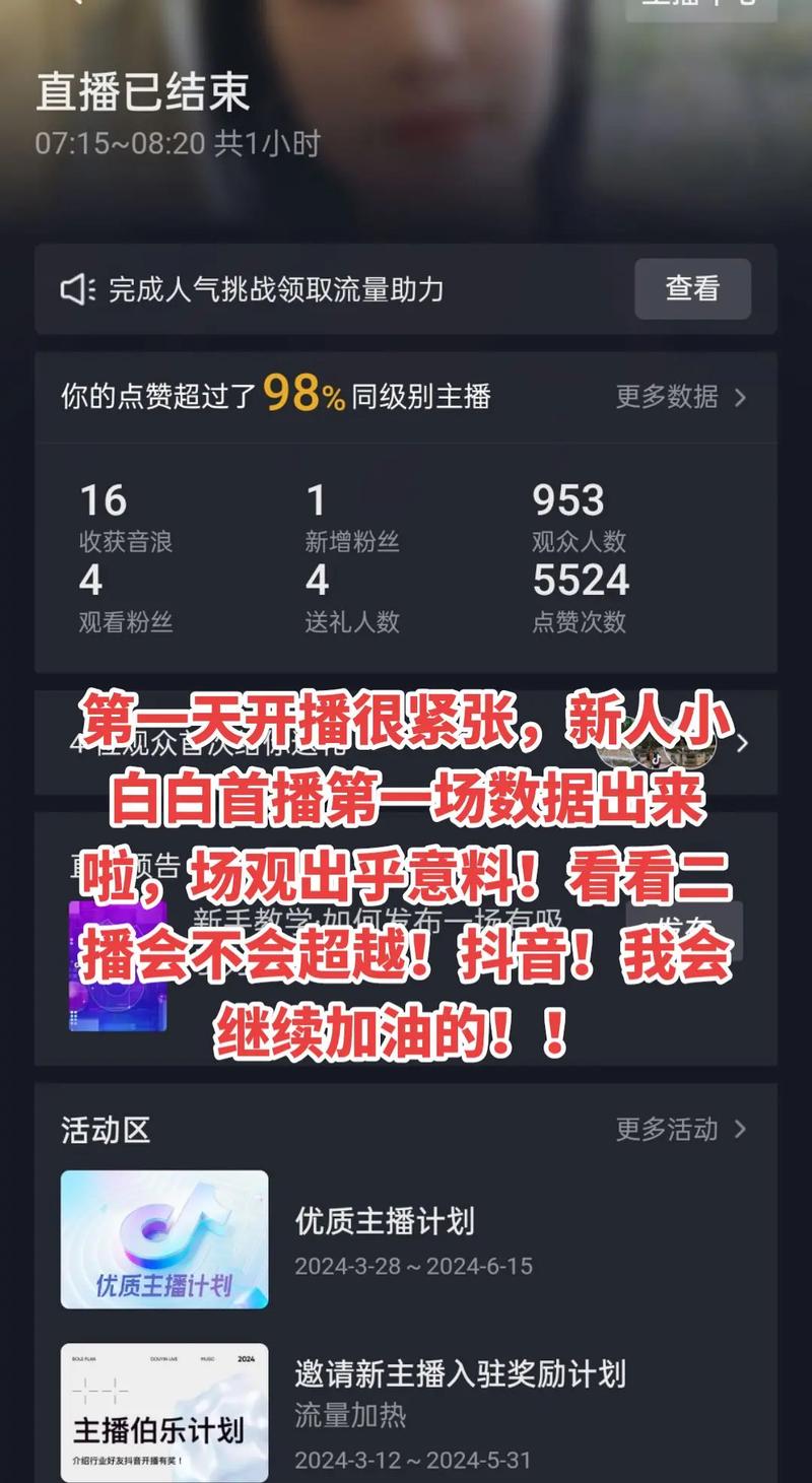 快手上热门能开直播吗