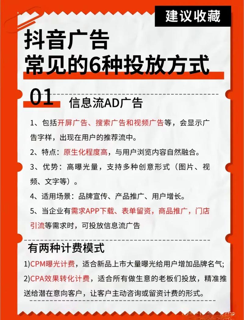 抖音第一屏广告多少钱