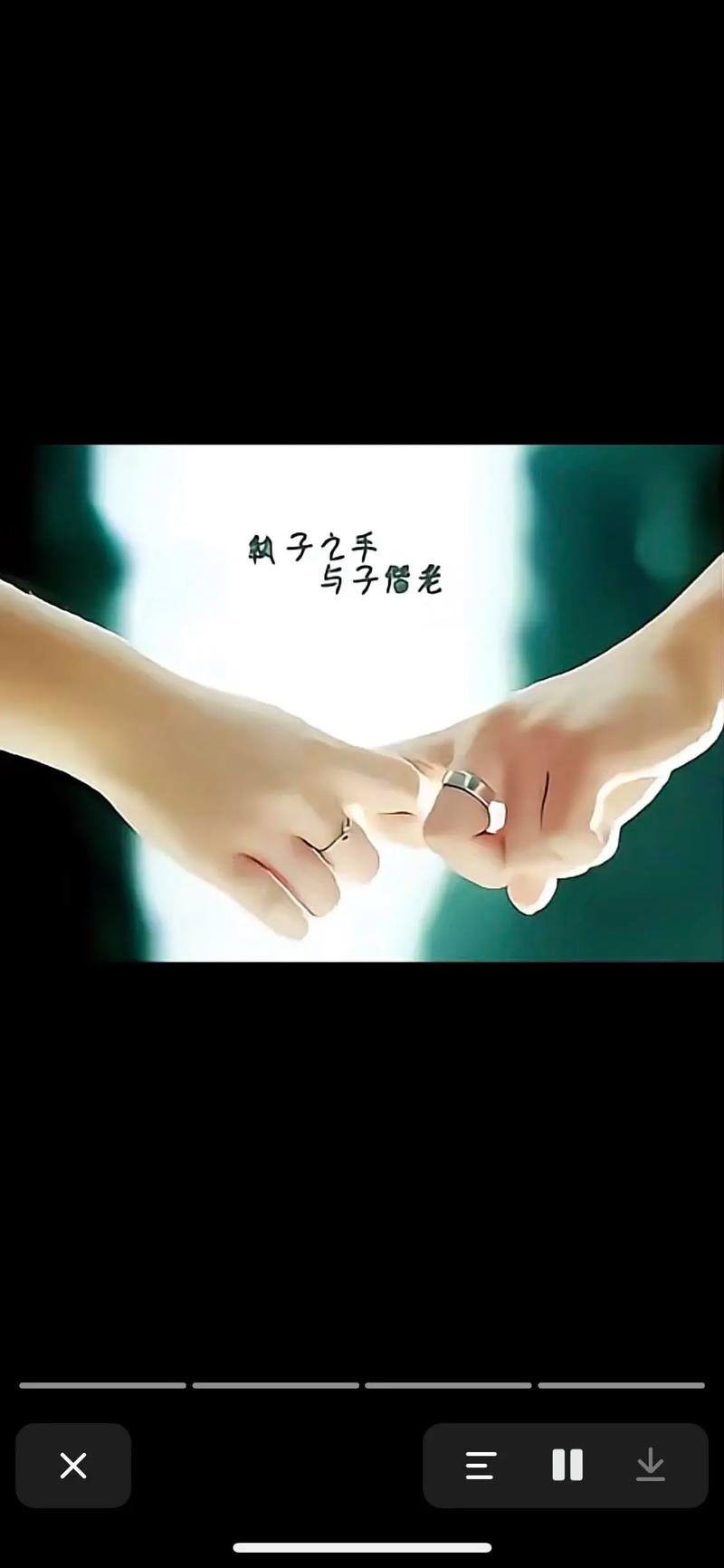 快手在你结婚那天图片