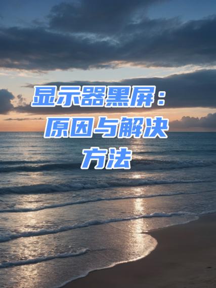 熊猫直播显示器源黑屏