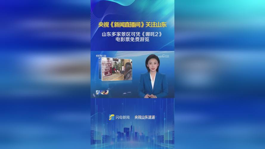 乌兰察布公众视窗直播