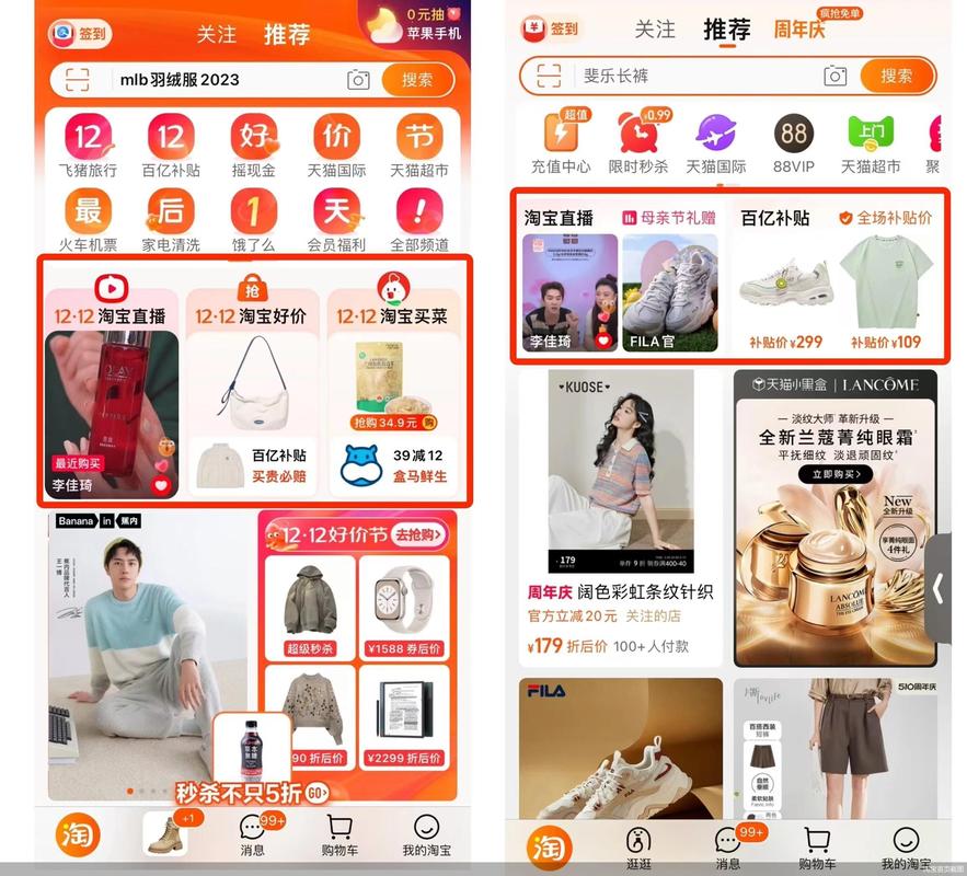 淘宝直播收藏在哪里看