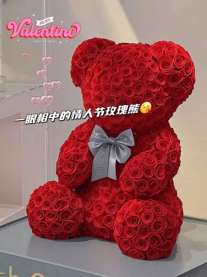 抖音玫瑰熊多少钱一只