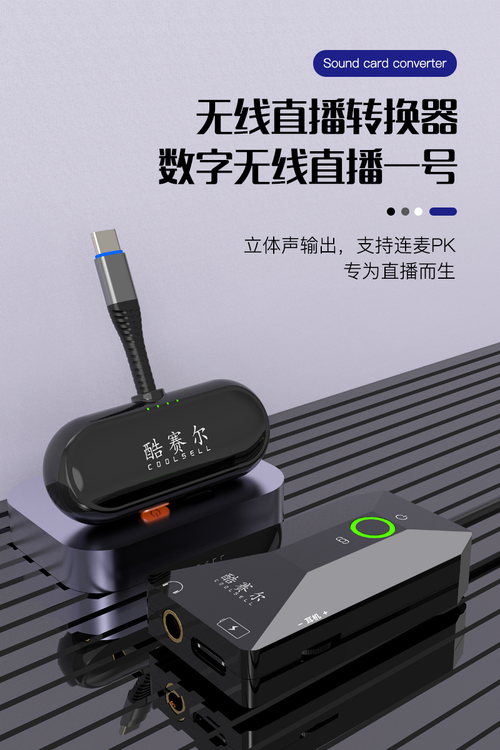 手机直播转换器是什么