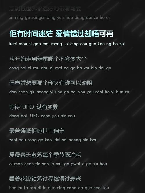 抖音春娇救志明主题曲