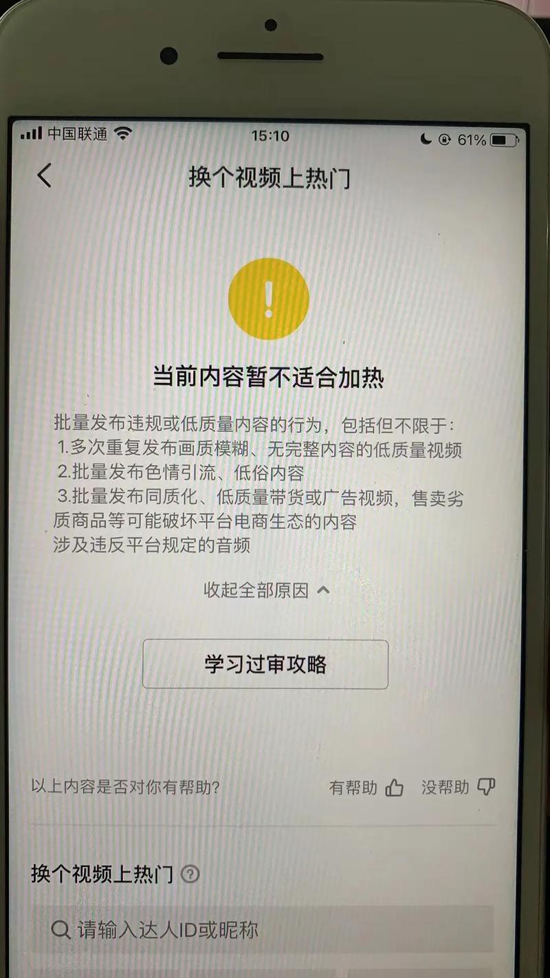 什么视频快手不给热门