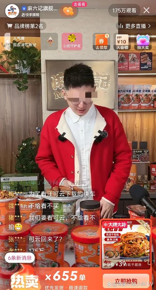 快手直播没有直播通知