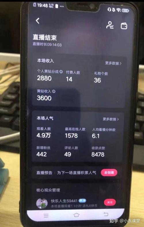 快手直播没有直播通知