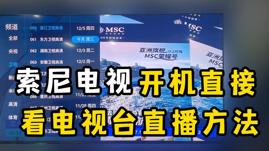 网络电视怎么看直播啊