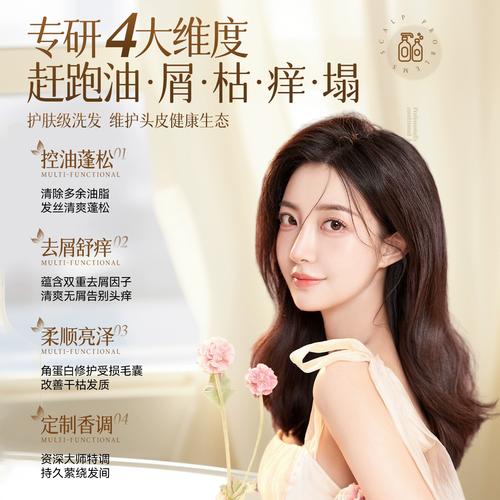 洗发水抖音同款洗发水