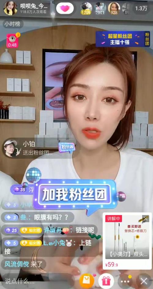 抖音呗呗兔是做什么的