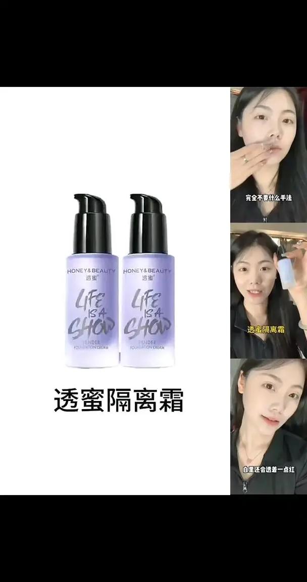 抖音透蜜护肤品怎么样