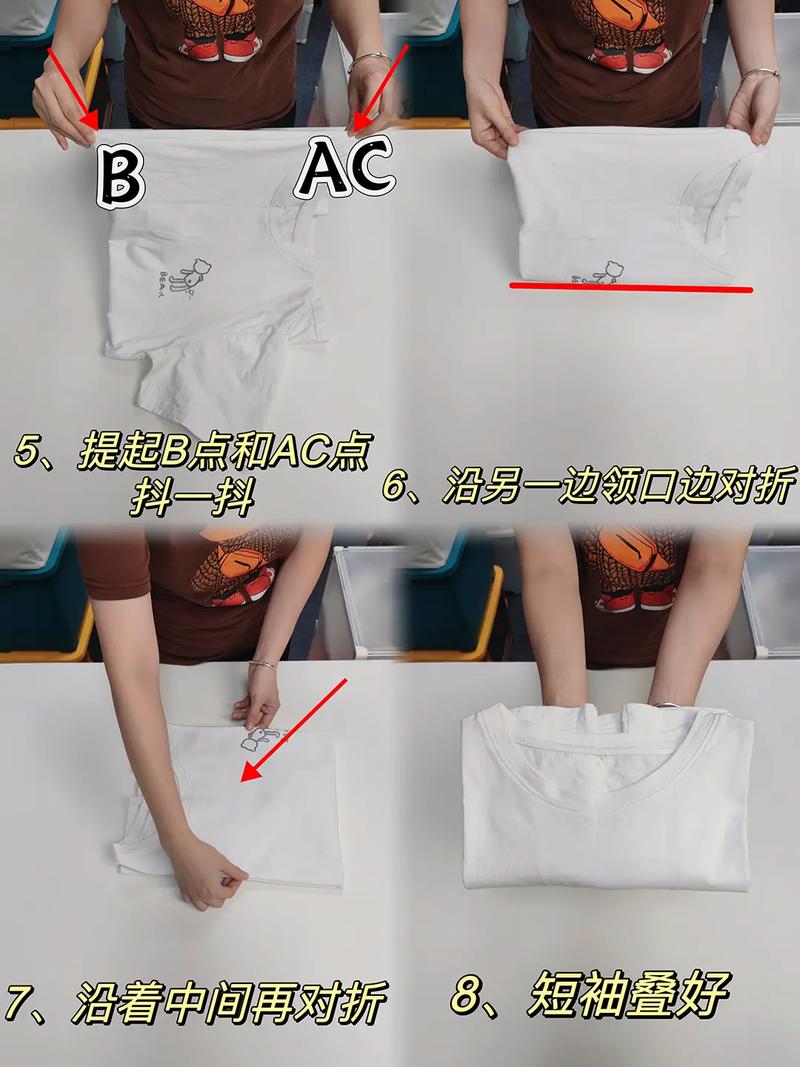 抖音中的叠衣板怎么做