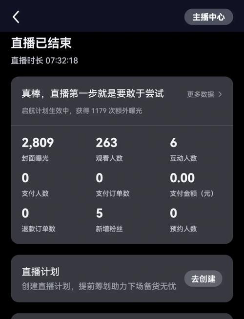 看淘宝直播看不到字幕