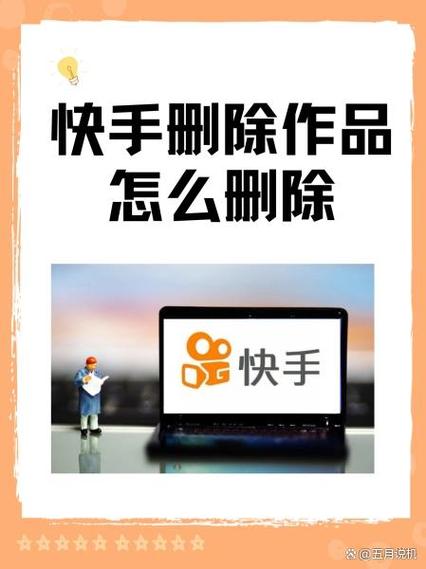 快手批量删除粉丝软件