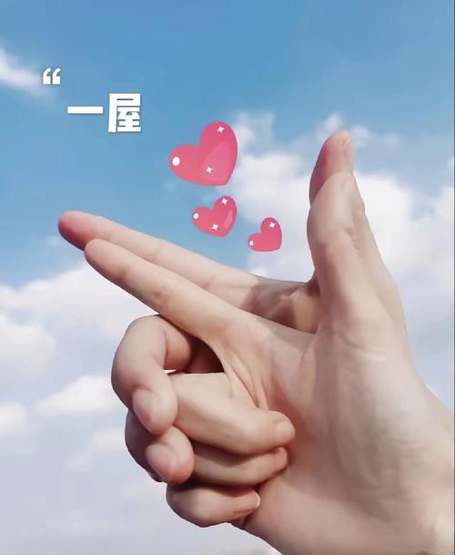 抖音上发的手指头桃心