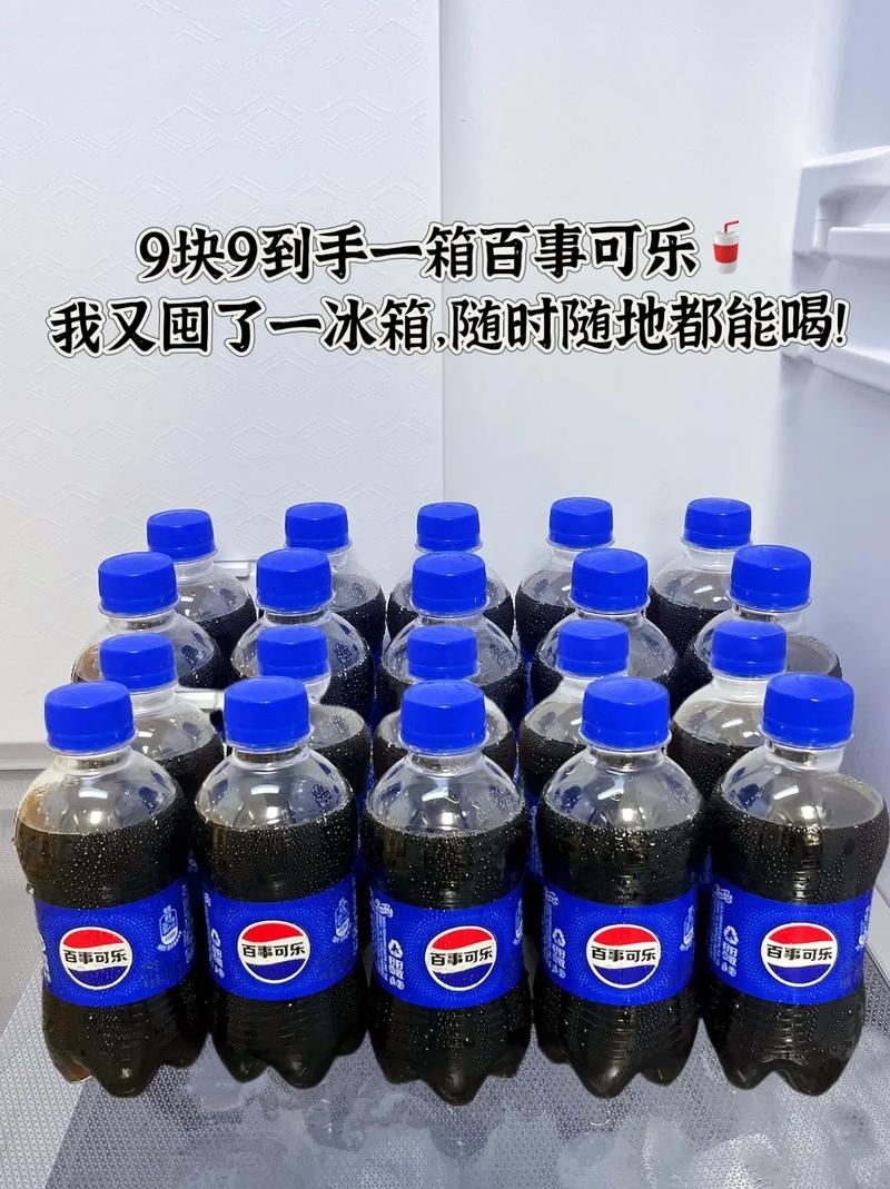 抖音百事可乐放冰箱图