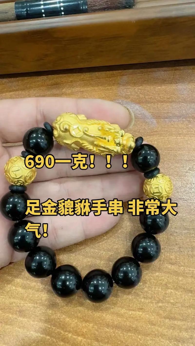 抖音金貔貅多少钱一个