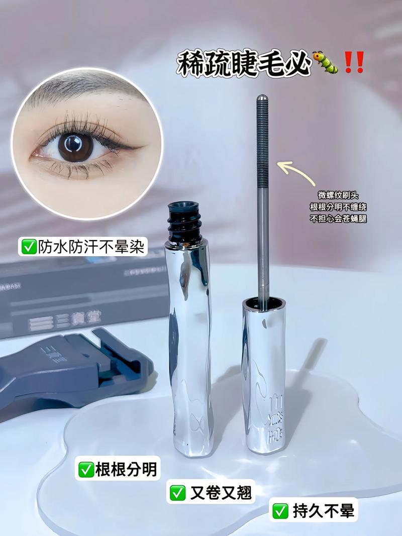 抖音里的睫毛膏多少钱