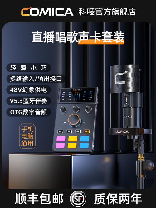 推荐一个直播唱歌软件