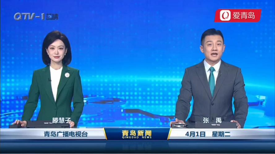 青岛一台在线直播今日