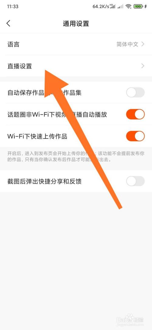 快手为什么直播不了?