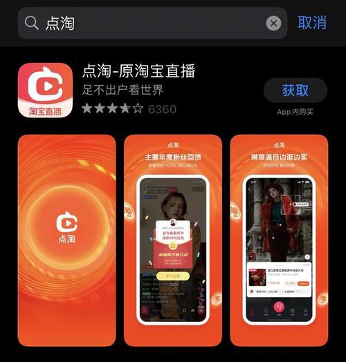 淘宝直播只能用手机吗