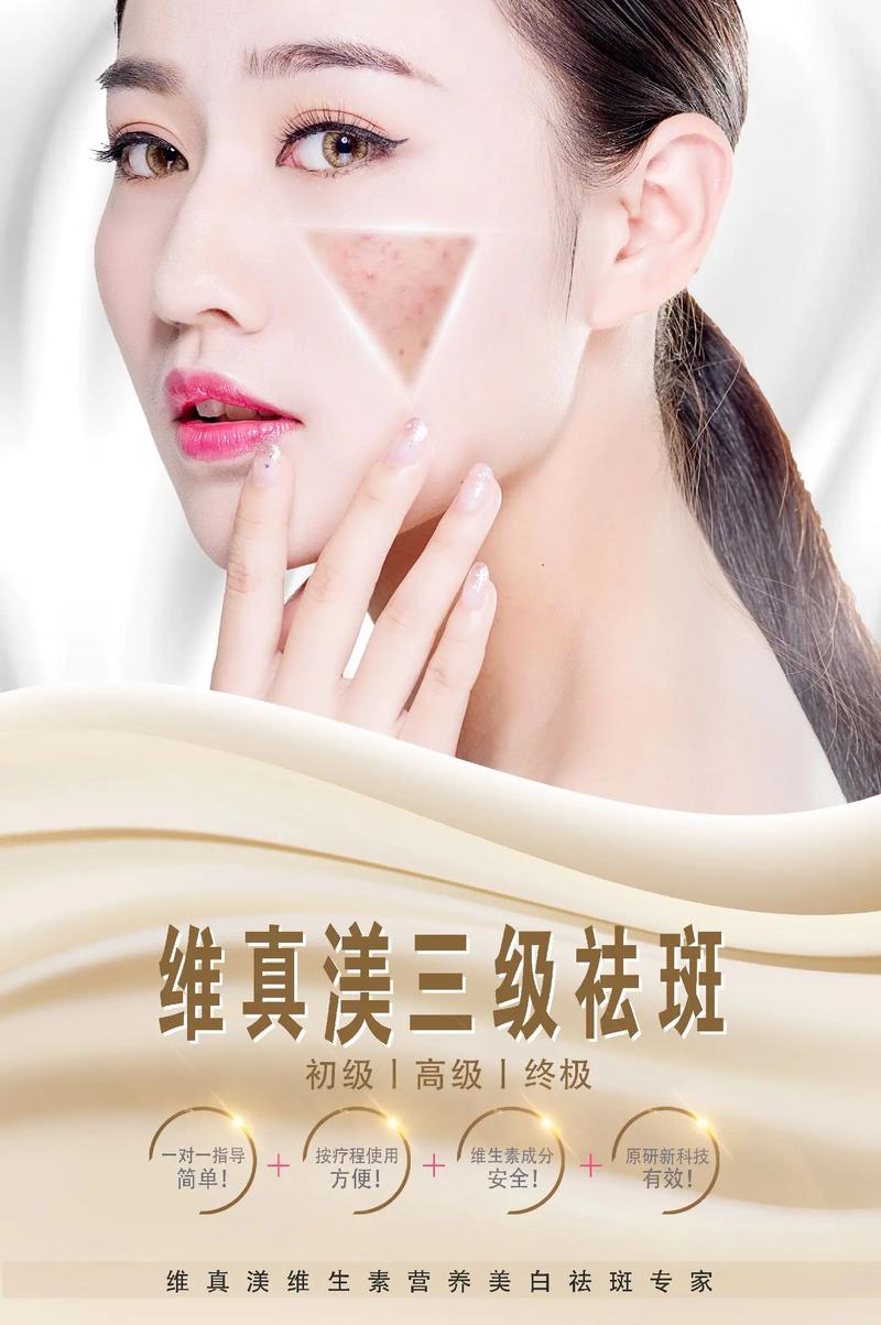 抖音卖广告的百花祛斑