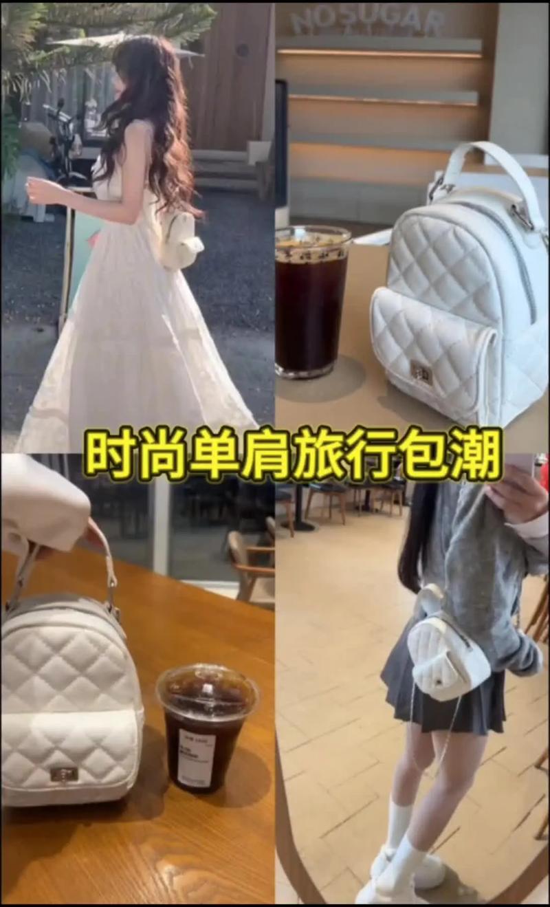 抖音单肩包背成双肩包