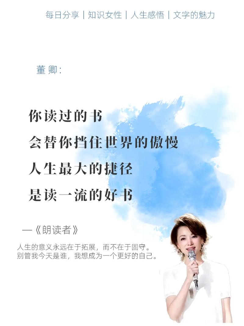 董卿抖音推荐的四本书