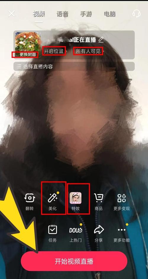 怎样才能在快手上直播