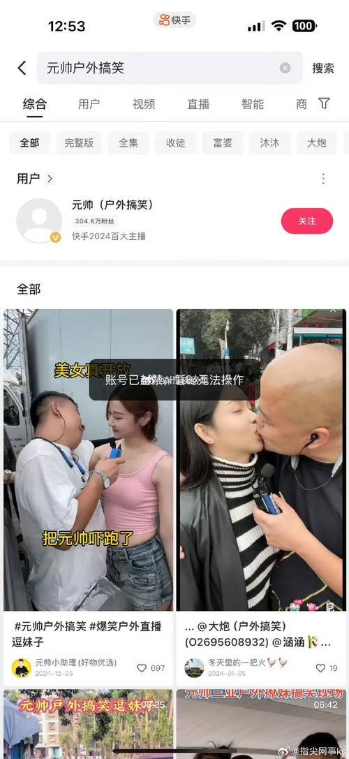 谁有快手女生打架id
