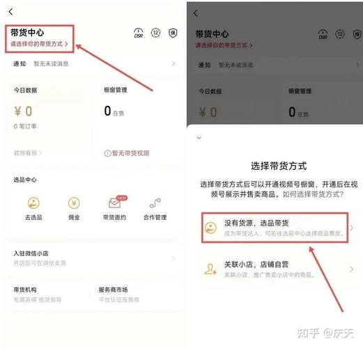 普通人要直播怎么赚钱