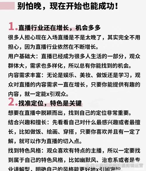 普通人要直播怎么赚钱